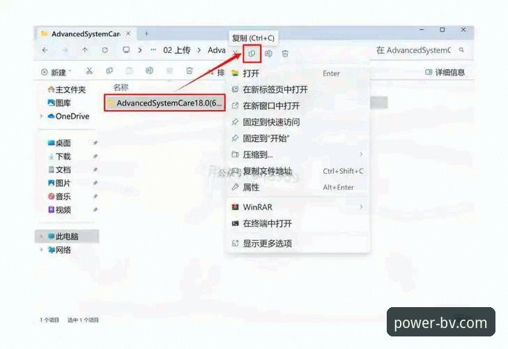宝威体育平台安全下载与使用教程：从安装到登录的完整操作指南
