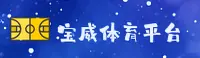 BV宝威体育官方网站