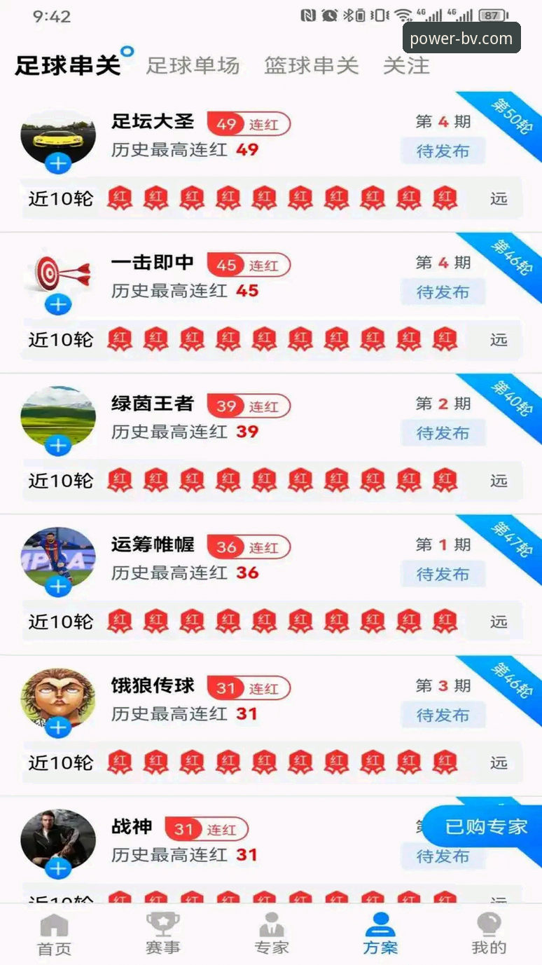 宝威体育平台一站式服务使用指南：从入门到精通的完整教程
