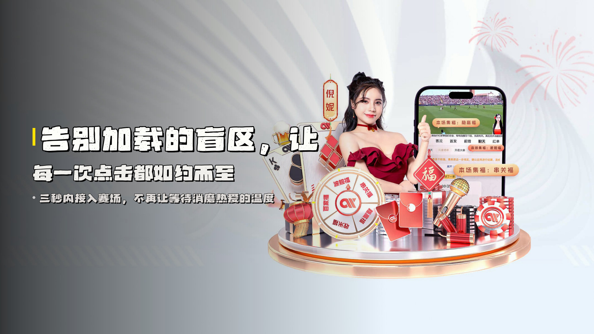 告别加载的盲区，<br>让每一次点击都如约而至