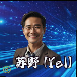 苏野 (Yel)